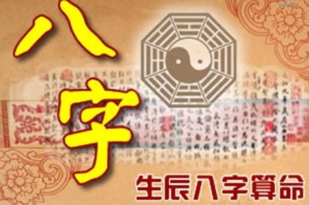 风水堂：命局八字用神忌神的危害