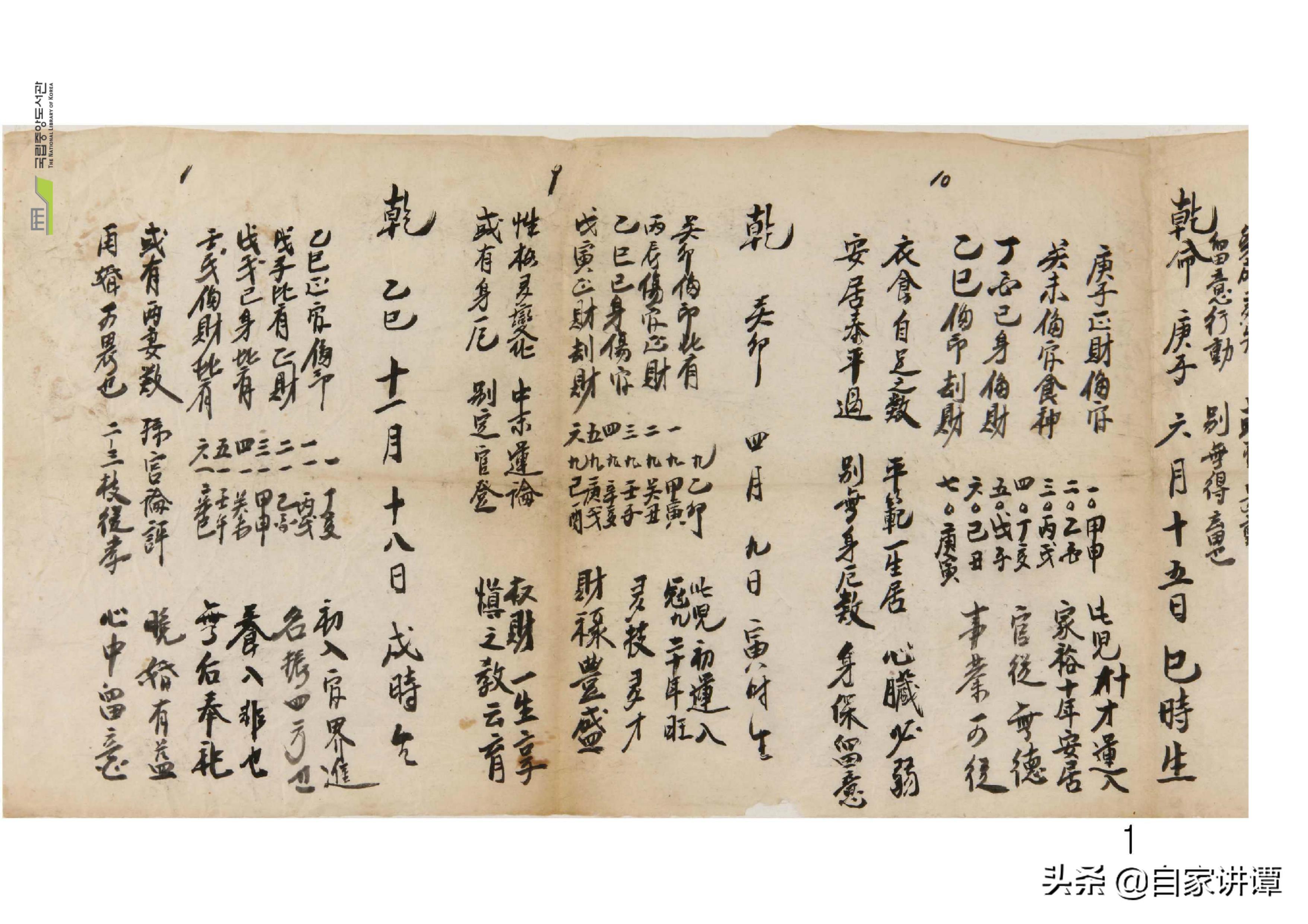 四柱八字算命课程_算命八字四柱全阴是身强身弱_八字四柱算命免费算命