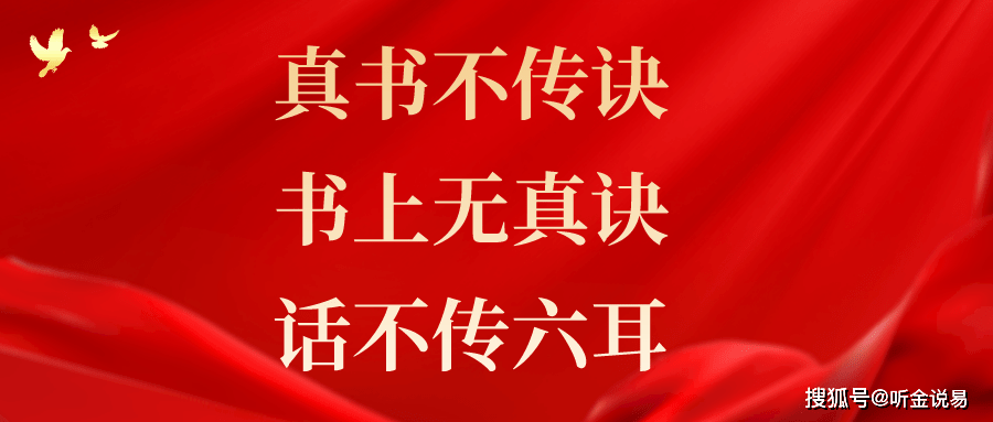 风水堂：八字命理学正宗之学