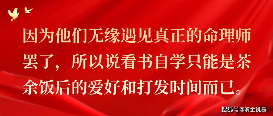 四柱八字好学吗_四柱八字自学有多难_四柱八字难学的地方