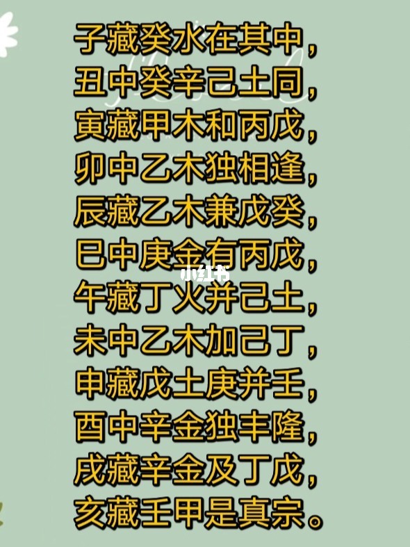 风水堂:八字天干五合的合化原则