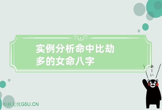 风水堂:八字论命，八字十神