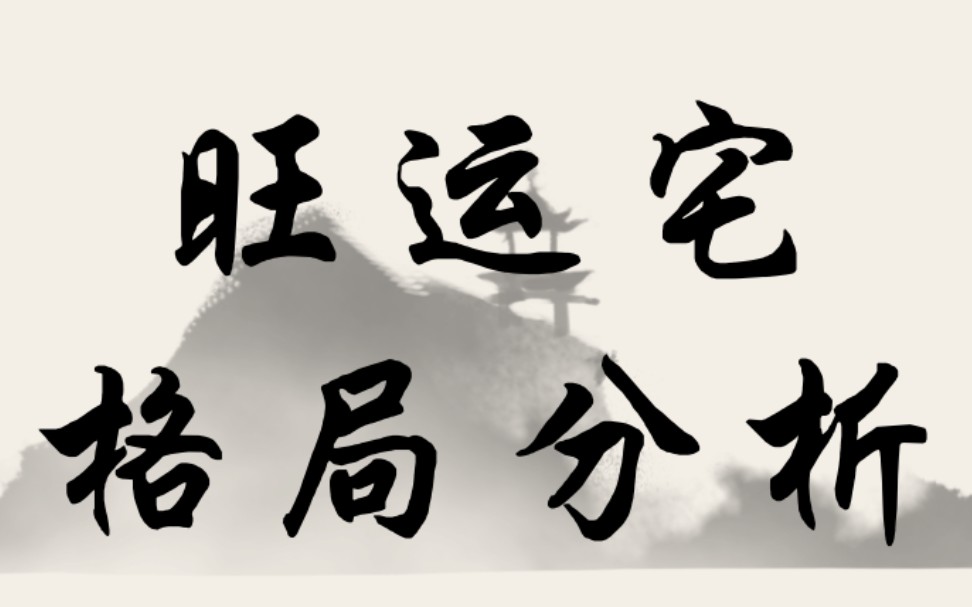 八字印旺比劫旺_八字专旺格局_八字印旺身旺的女人