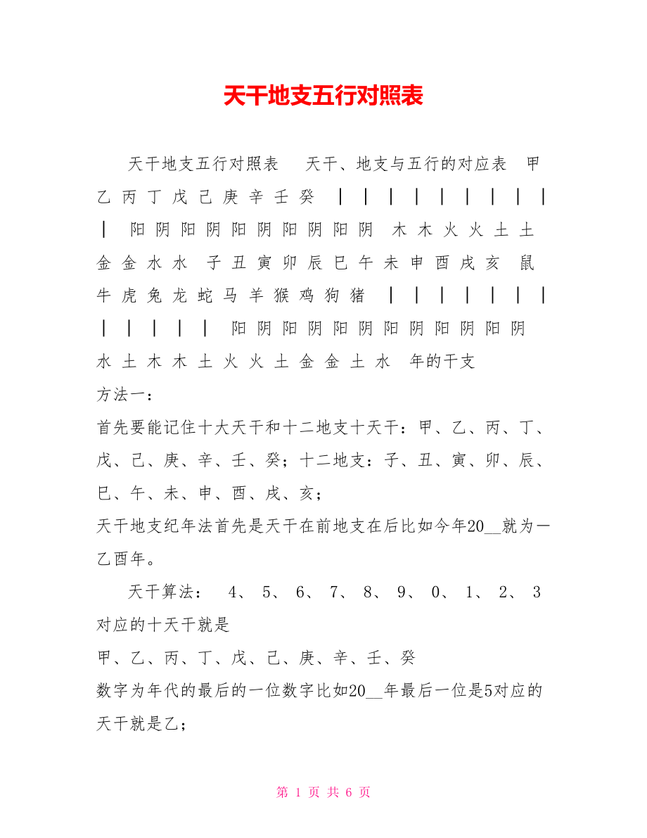 八字六亲以母性为主线推到_八字六亲表_八字断六亲生死