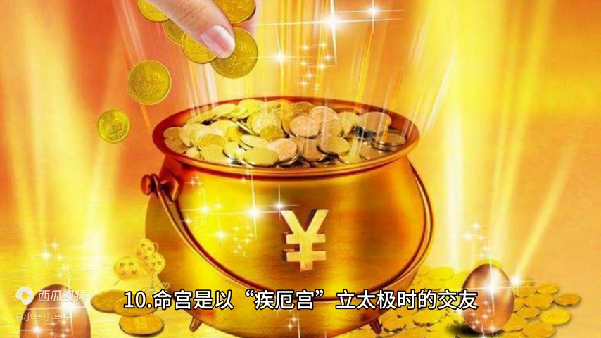 命宫紫微化科_紫微斗数4化_紫微斗数命宫四化