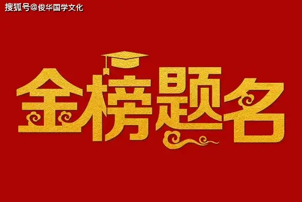 四柱八字深度解读_八字四柱一气_四柱八字的气