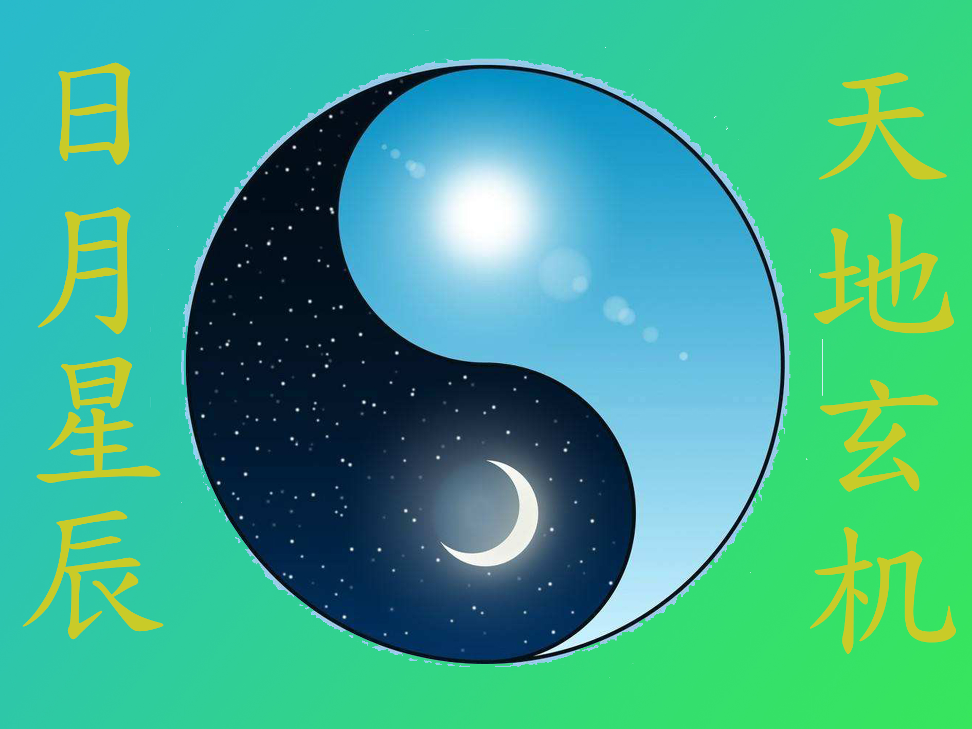 天干化合好不好_天干合化条件顺序_天干化合的条件