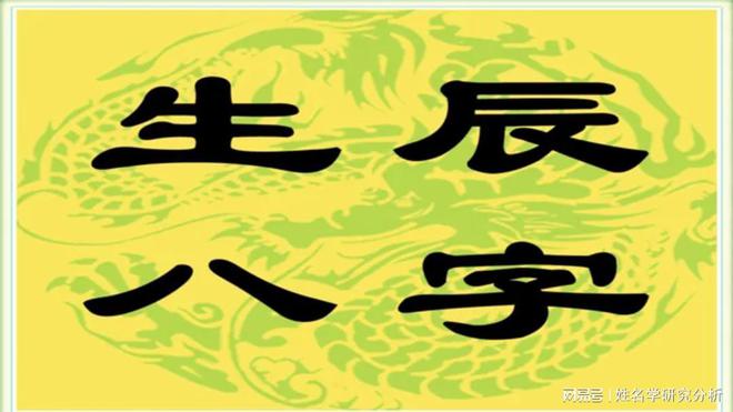 八字改命方法_八字格局改命_八字格局变格