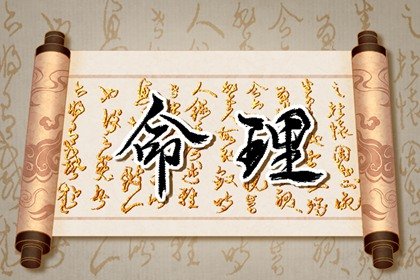 老黄历：2023年3月27日运势八字精批面相分析