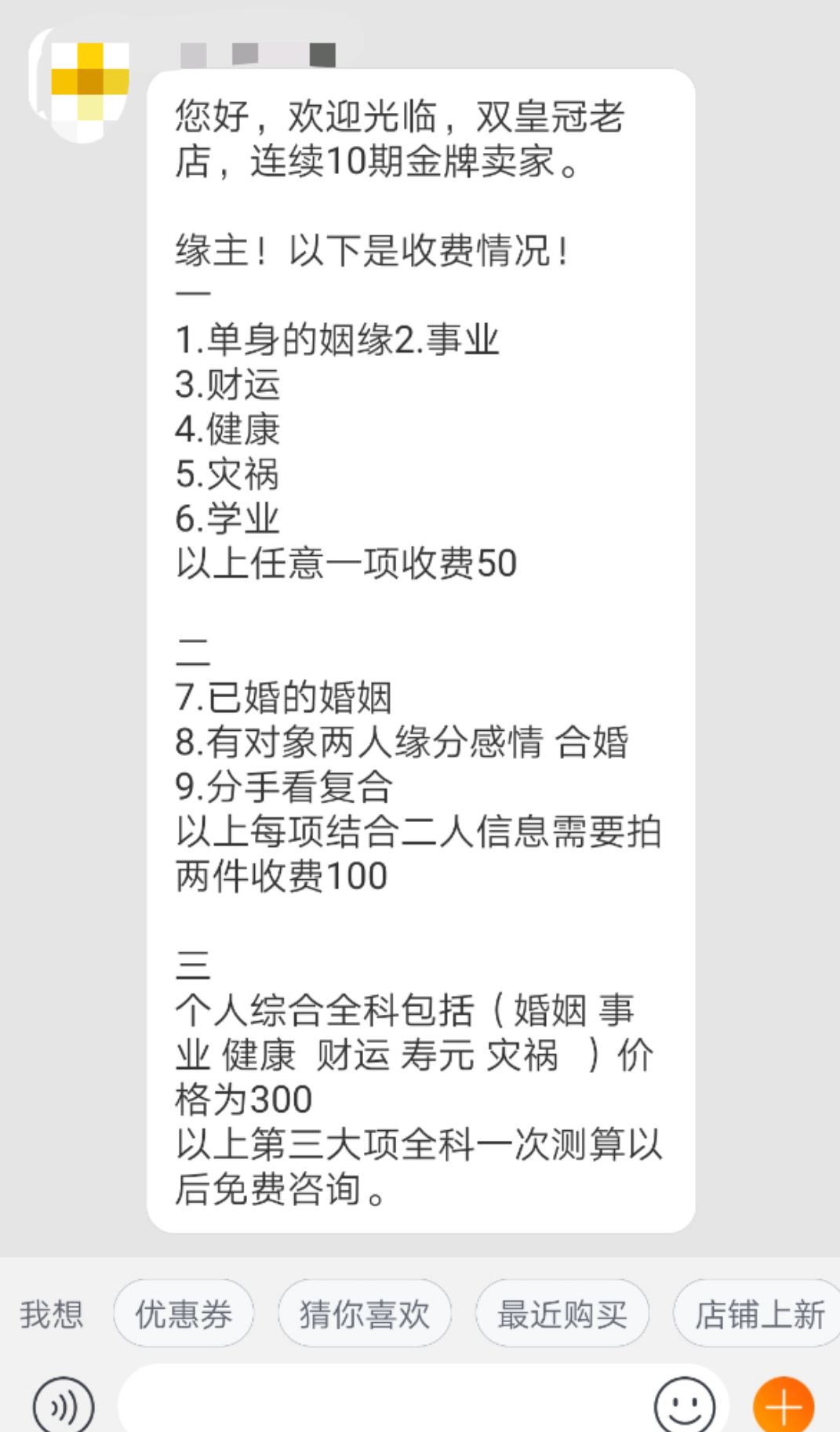 幸福算命八字星座周易_周易算命怎么看八字_周易八字排盘算命软件