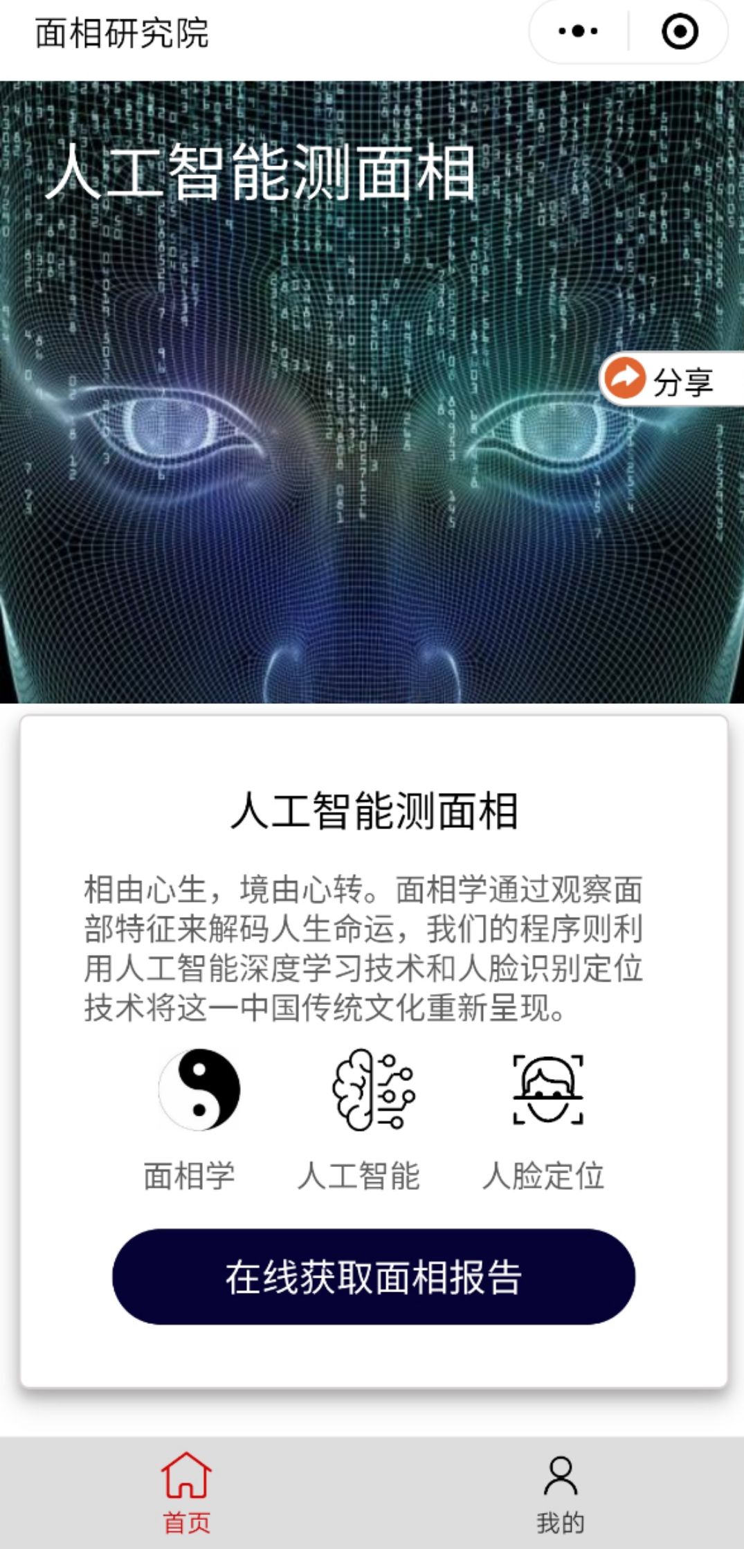 周易八字排盘算命软件_周易算命怎么看八字_幸福算命八字星座周易