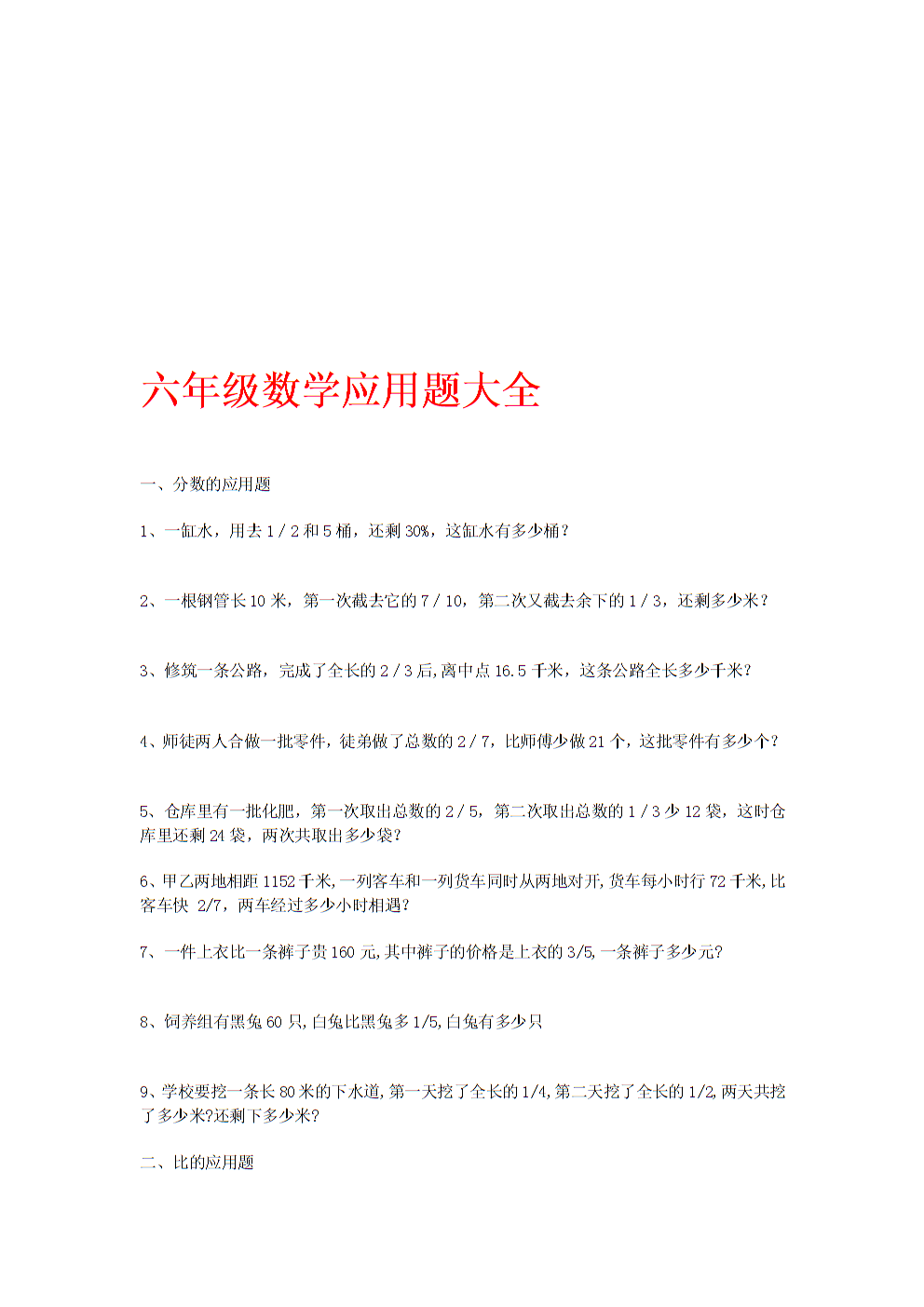 周易的各种应用题解析答案_司法考试2012卷三第5题答案解析_2012年计算机二级c语言编写程序题及答案解析精选