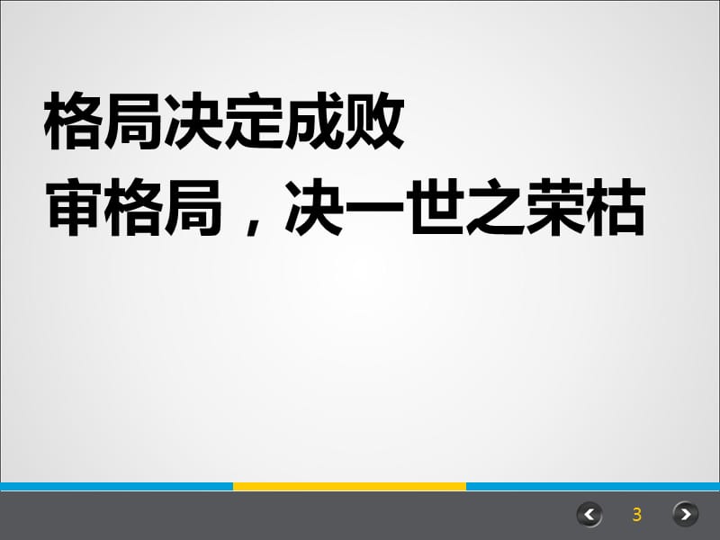 多亮八字格局法论印格十七之7_邵逸夫八字格局论命_论八字格局中的七杀格