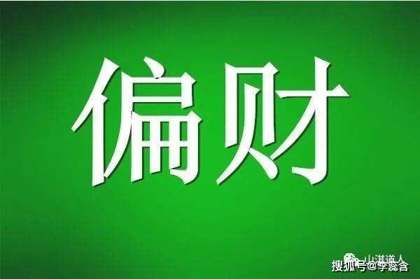 注定能暴富的八字格局_真正格局高的八字格局_八字注定两个人的相遇