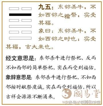 乾卦卦辞和爻辞_周易卦辞爻辞原文_破译周易本经中的卦辞爻辞