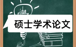 本科学术论文