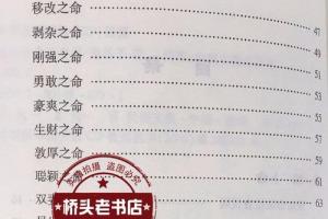 八字合婚四柱_在线四柱合婚_八字四柱合婚法