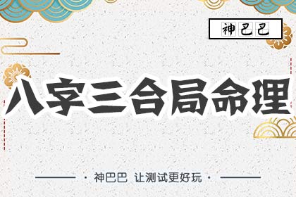 吕氏八字命理学十神_八字十神查询分析_八字十天干配十神