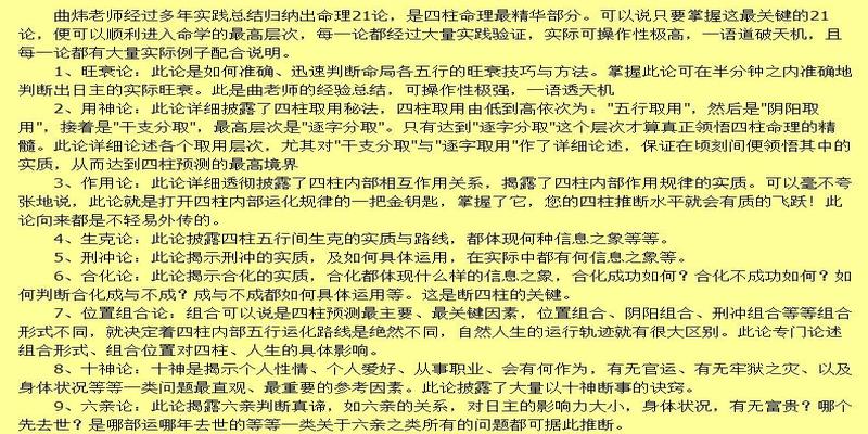 【周易】崇尚的三命汇通,祈祥求吉命理_周易命理师招聘_周易命理学基本常识