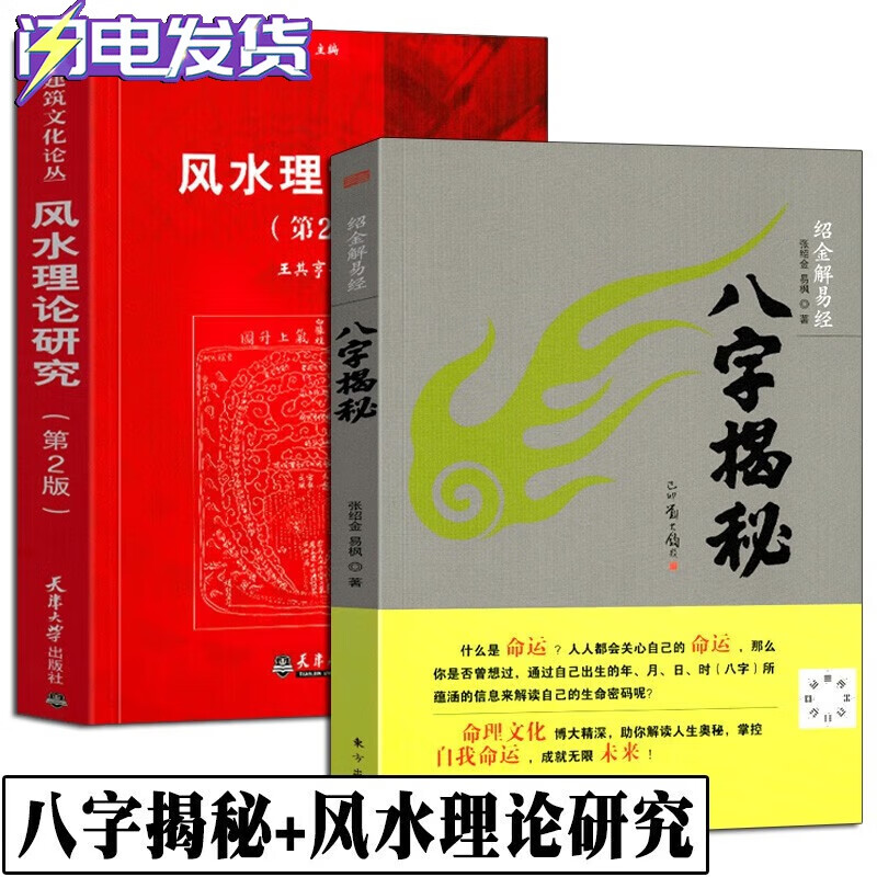 命理测算易经_八字命理 贫夭折是一体_八字命理是不是从易经来的