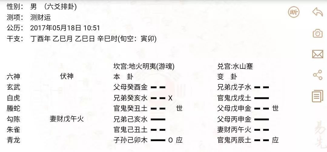 易师汇：免费起卦排盘解卦免费六爻解