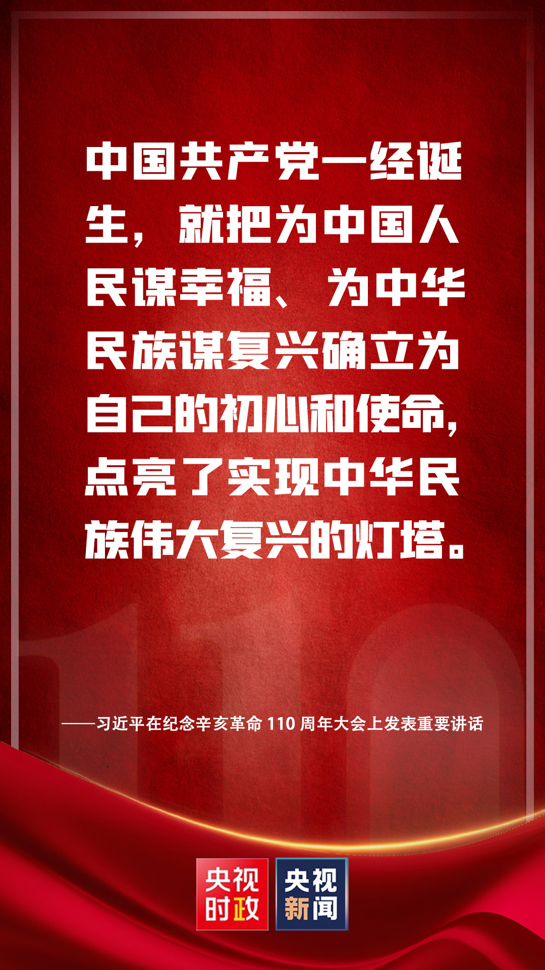 辛亥滦州革命纪念塔_对思想辛亥革命的文献_辛亥革命思想