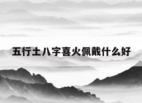 谈怎样依据生日八字起名；,中国周易学者,善于周易起名