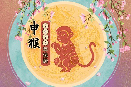 生肖猴今年运势_属猴的今年婚姻运势_68年猴今年运势