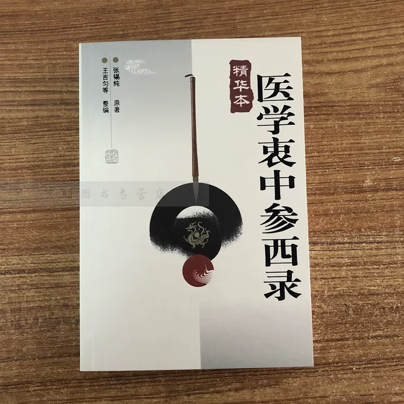 周易和中医有联系吗_中医解周易 pdf_传统文化中医彭鑫联系