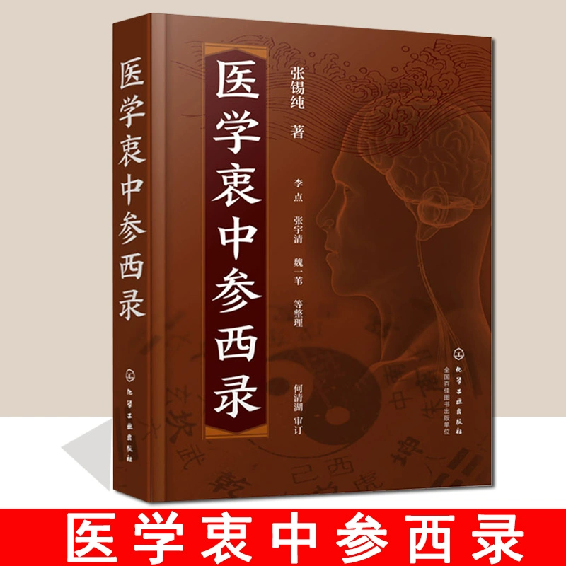 周易和中医有联系吗_中医解周易 pdf_传统文化中医彭鑫联系