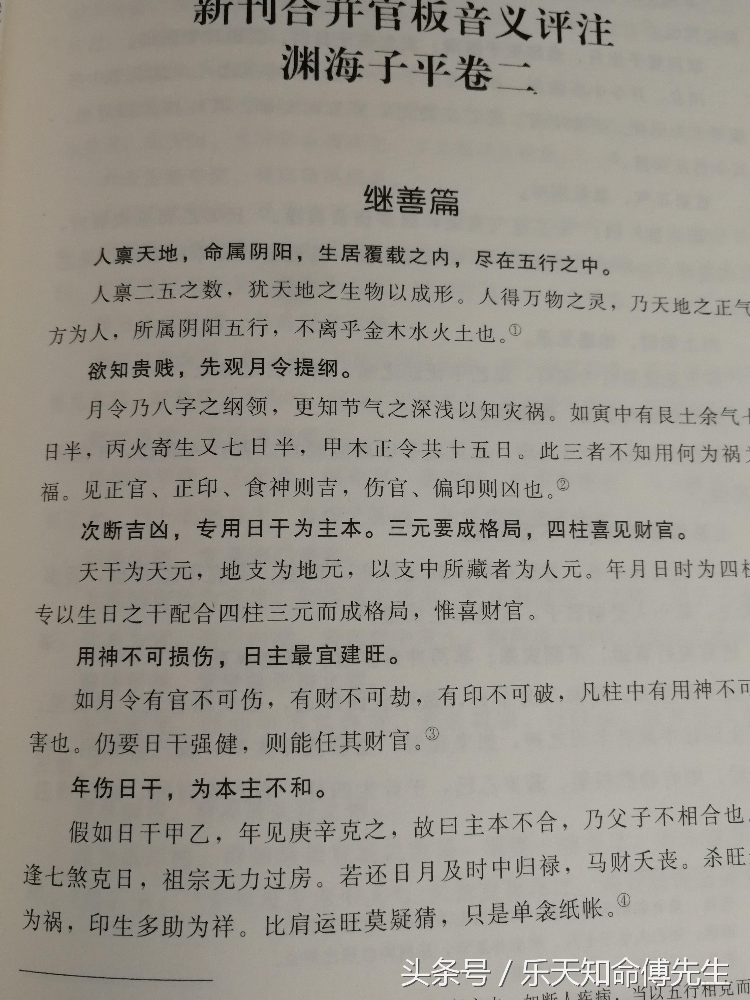 学命理是个麻烦事，因为你一旦学不好，方向就会歪