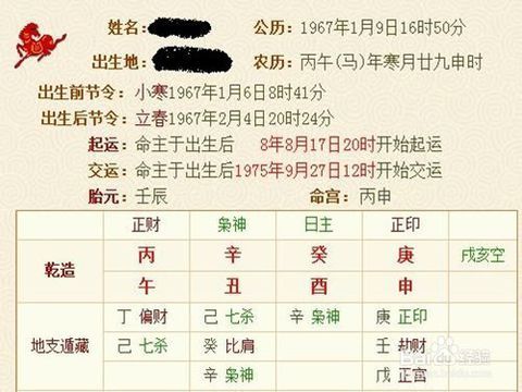 新派命理八字排盘软件_命理八字_纯杀八字命理