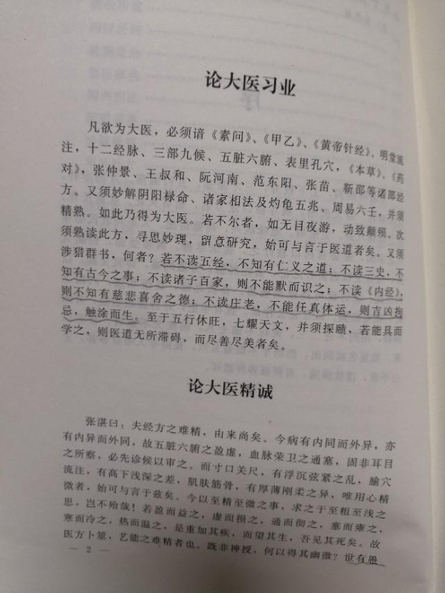 周易卦爻辞真解 pdf_周易悬象道德悬解 pdf_中医解周易 pdf