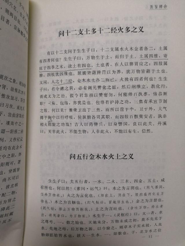 中医解周易 pdf_周易悬象道德悬解 pdf_周易卦爻辞真解 pdf