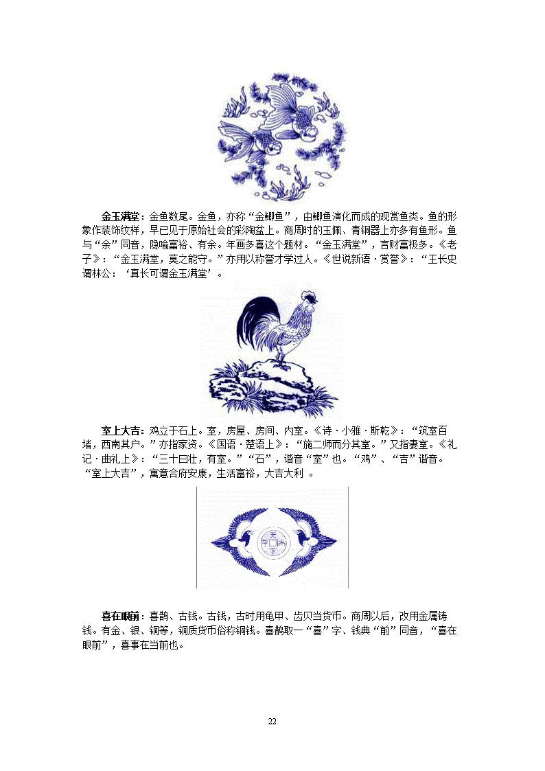 梅花欢喜漫天雪的寓意_富贵吉祥寓意_吉祥招财好风水封面图