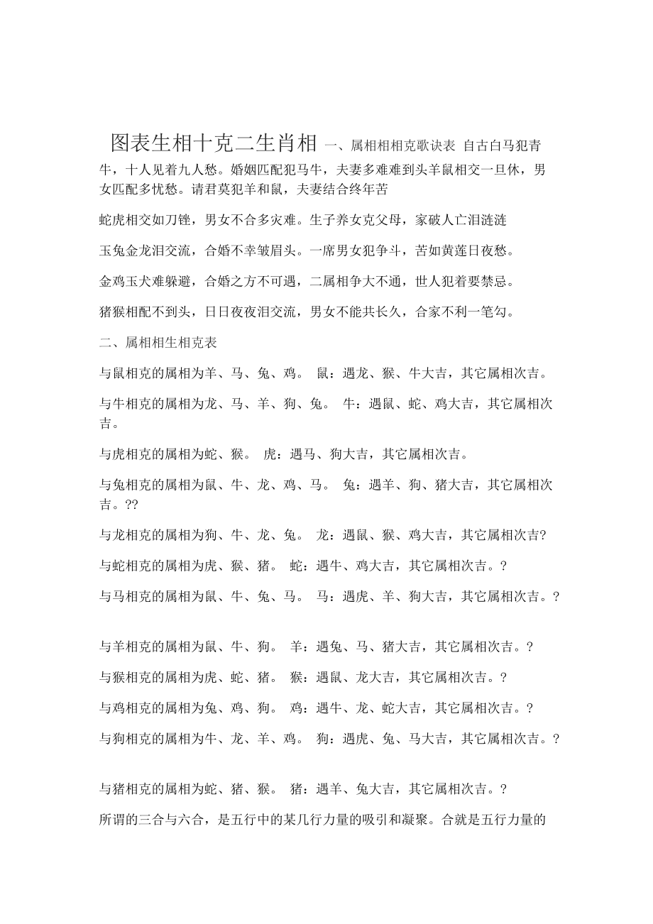 八月初十子时，两人八字合吗？