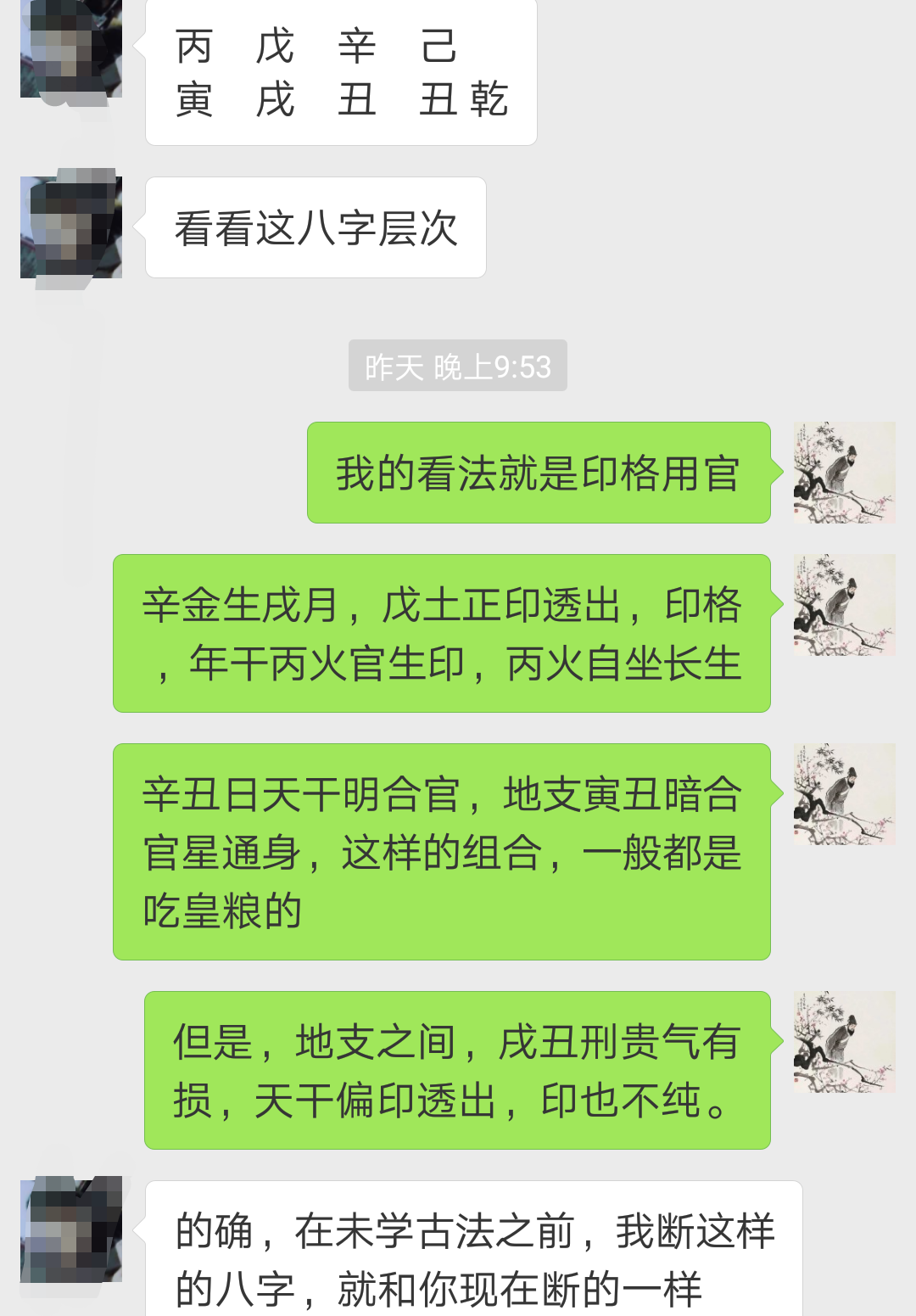 风水堂:为什么你一直推崇古法?