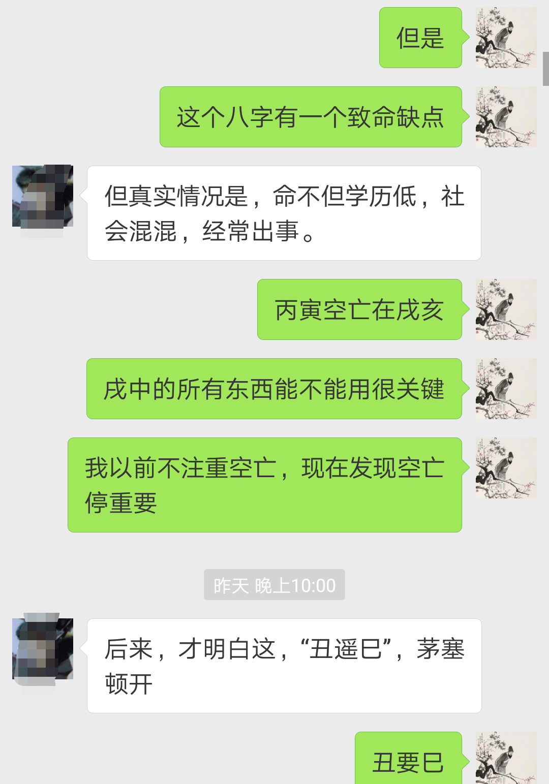 百川命理易经风水_巳酉丑三合局的月份好不好_巳酉丑三合局正解