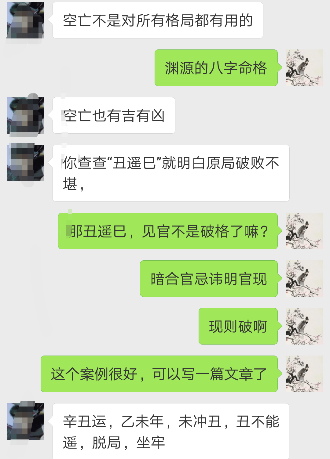 巳酉丑三合局的月份好不好_巳酉丑三合局正解_百川命理易经风水