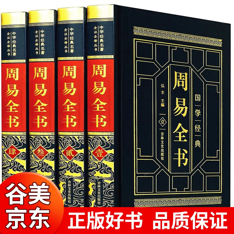 周易八卦入门应该看哪些书籍?以看看视频教程!