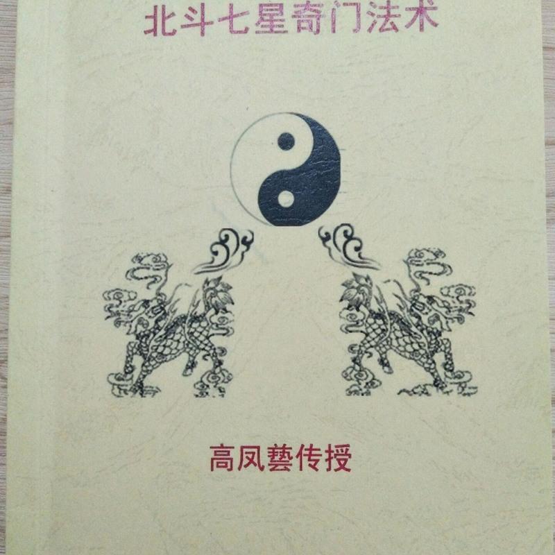 奇门遁甲全文阅读_《奇门遁甲》八门克应总诀_奇门遁甲四纵五横