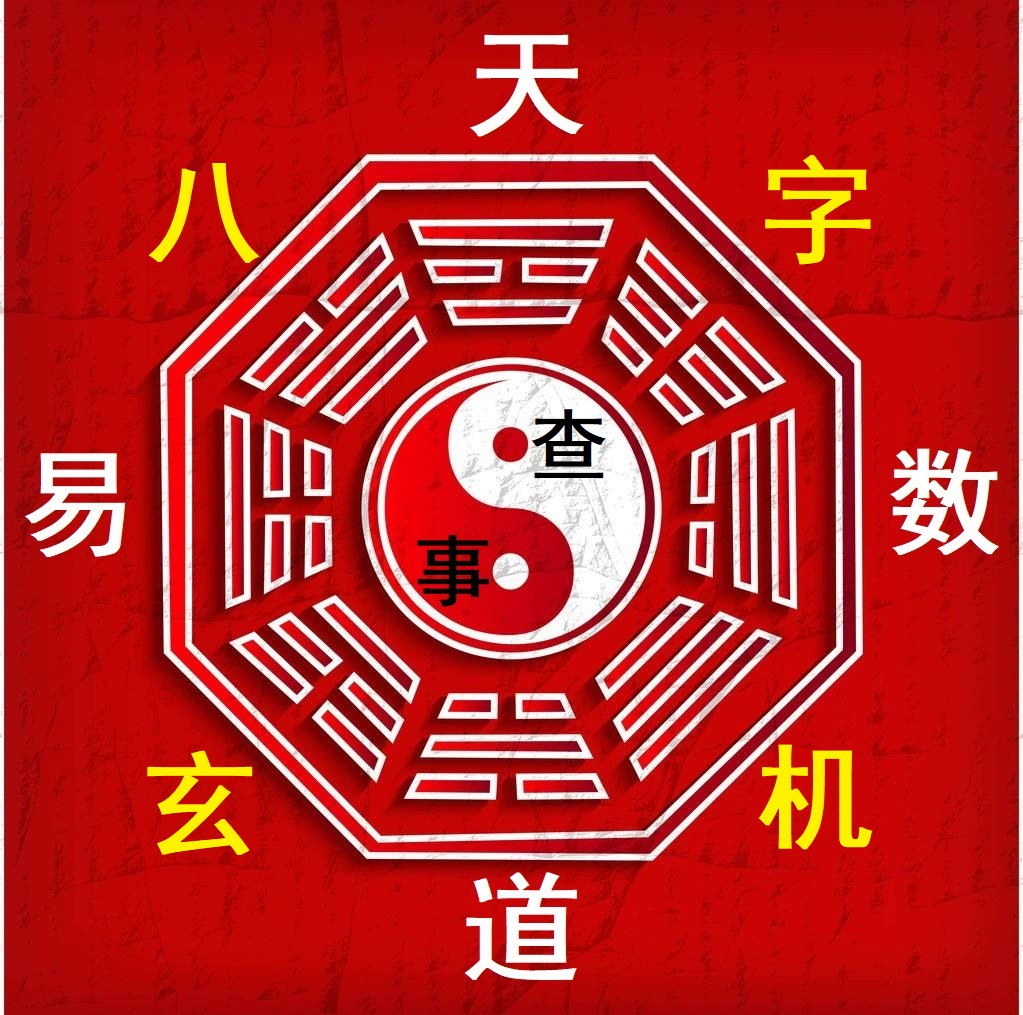 易经八卦命理_周易八卦与命理_周易八卦命理详解