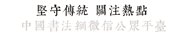 记张颔先生讲《易经》薛国喜喜