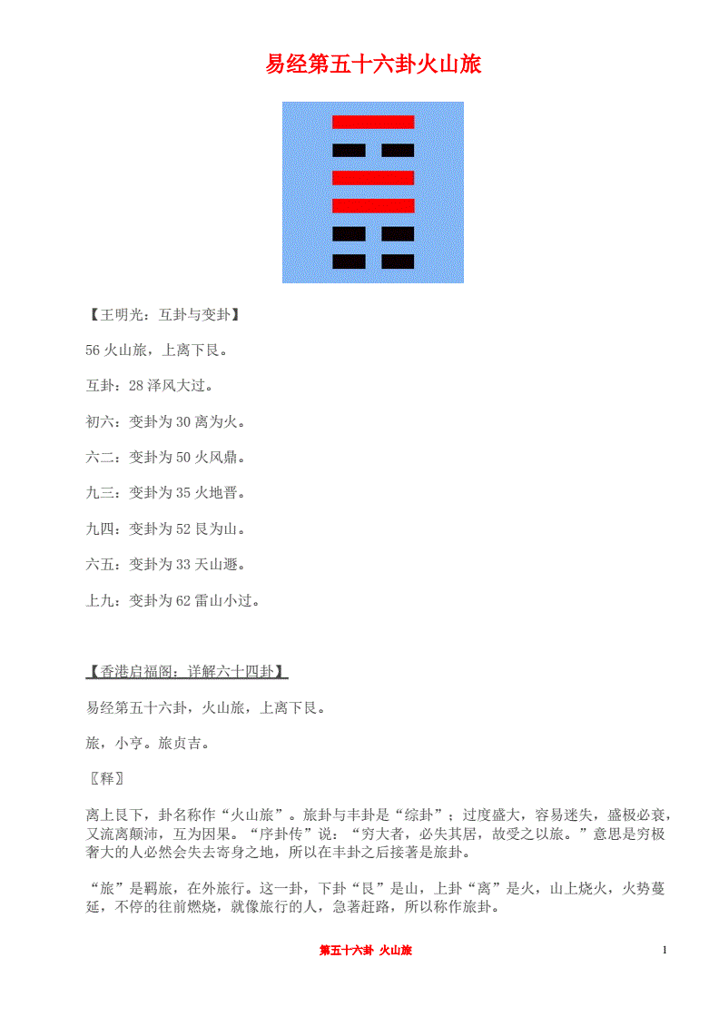 周易八卦视频讲解_周易八卦演示_周易八卦演示图片