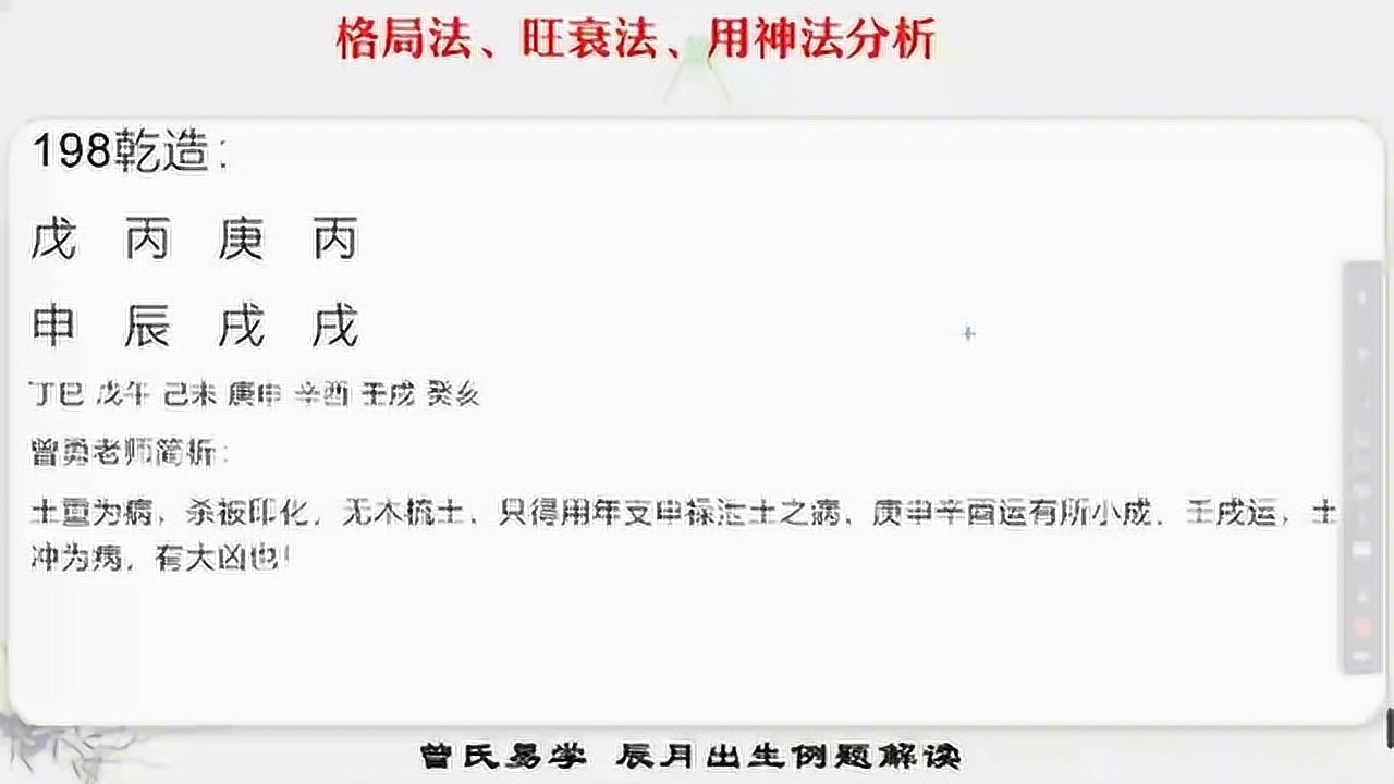 学个八字怎么这么难，真是易学难精学命理理要长期积累！