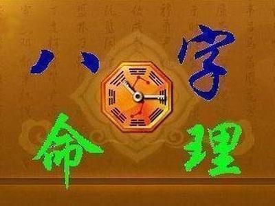 无格局的八字怎样确定用神_格局用神和八字用神的区别_八字格局无用神