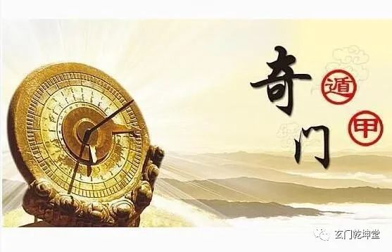 奇门九宫概要 中国古代预测学三式之首：号称帝王之学