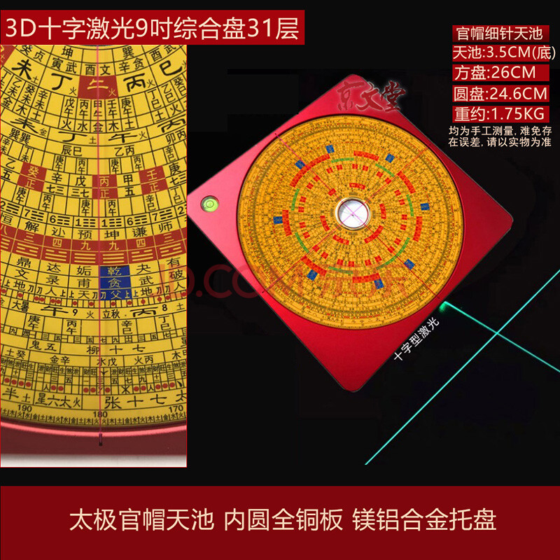 电子罗盘风水软件下载,电子风水罗盘手机安卓下载