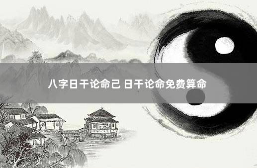 十神心性体现人的性格_八字十神心性歌诀_十神心性口诀