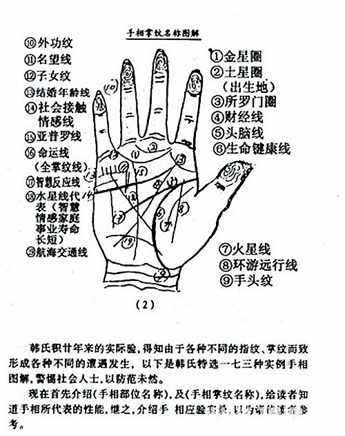 面相手相八字算命能信吗_看面相知八字_面相算命准还是八字算命准